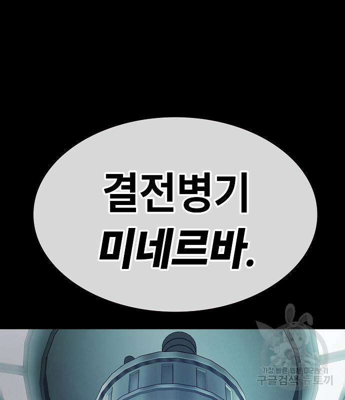 평화식당 16화 29