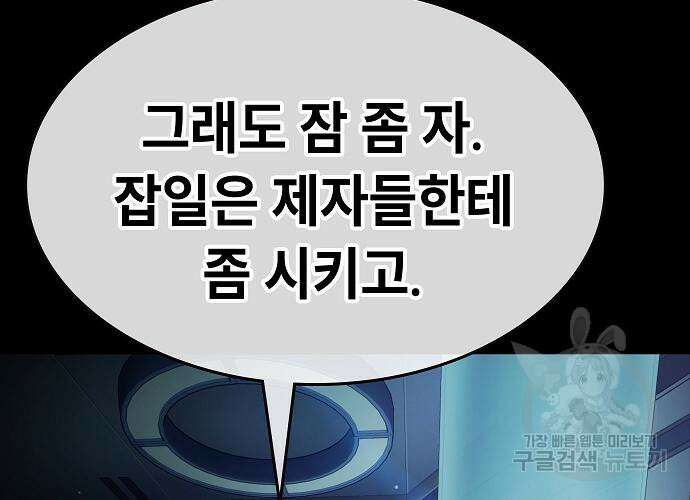 평화식당 16화 32
