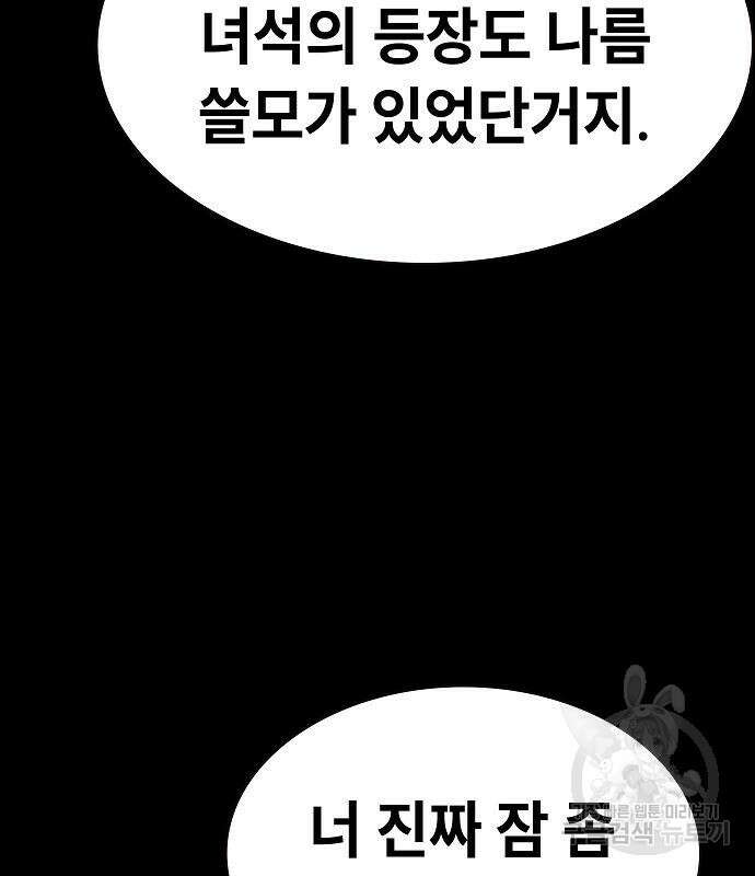 평화식당 16화 37