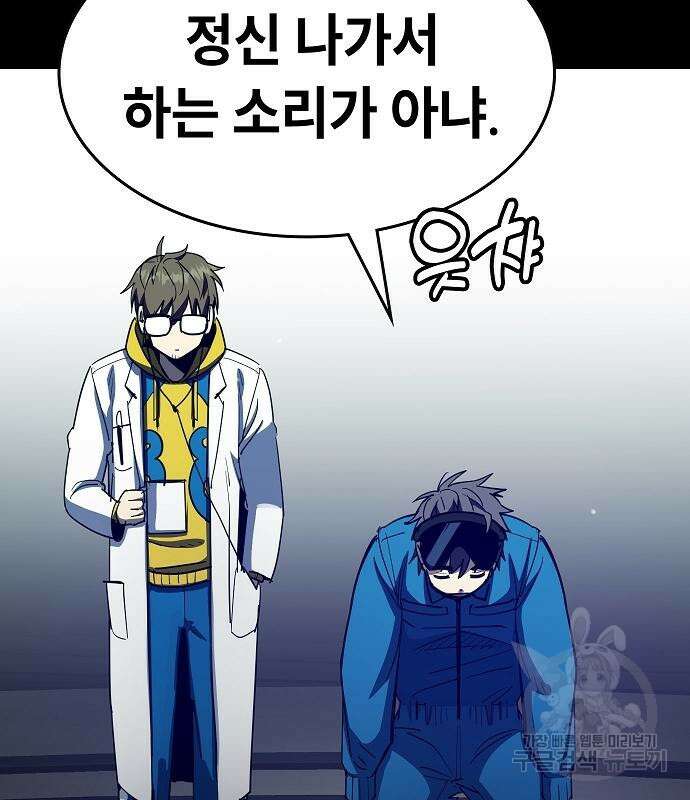 평화식당 16화 40