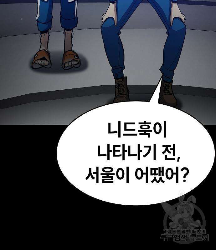 평화식당 16화 41