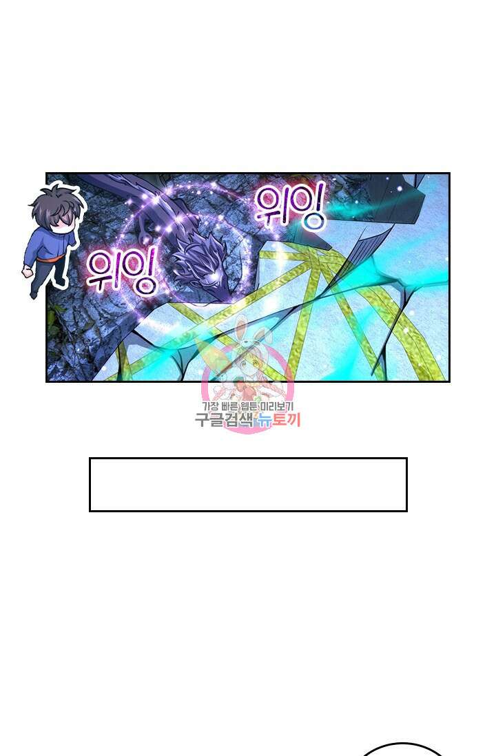 악역 플레이어는 강해지고 싶다 433화 1