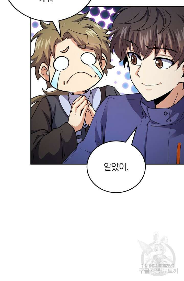 악역 플레이어는 강해지고 싶다 433화 3