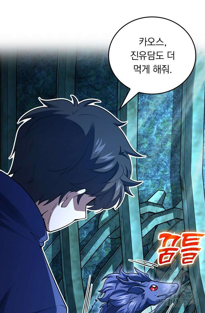 악역 플레이어는 강해지고 싶다 433화 4