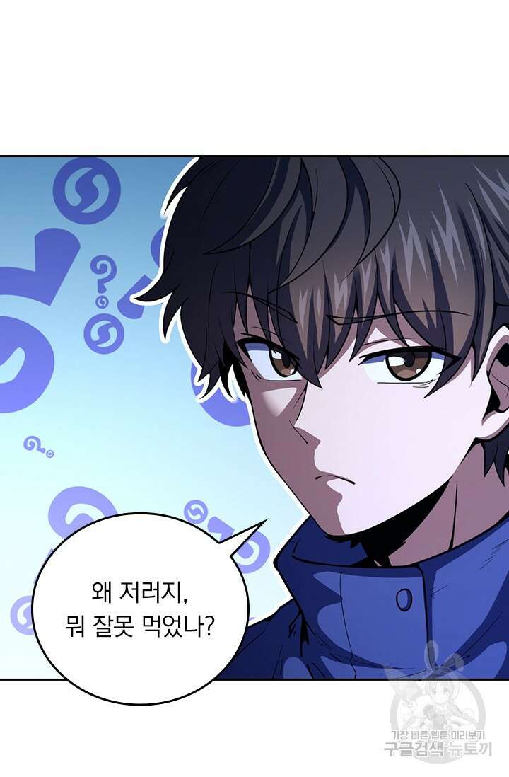 악역 플레이어는 강해지고 싶다 433화 6