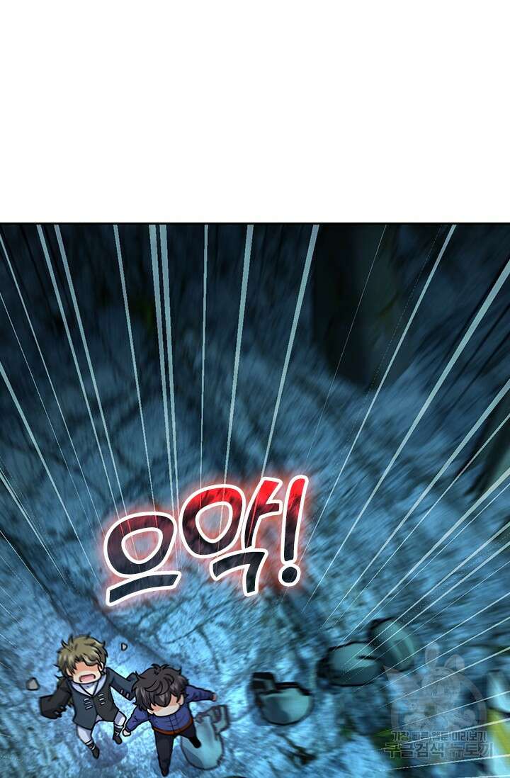 악역 플레이어는 강해지고 싶다 433화 7