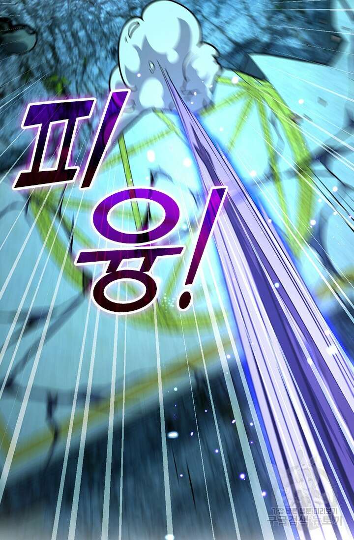 악역 플레이어는 강해지고 싶다 433화 8