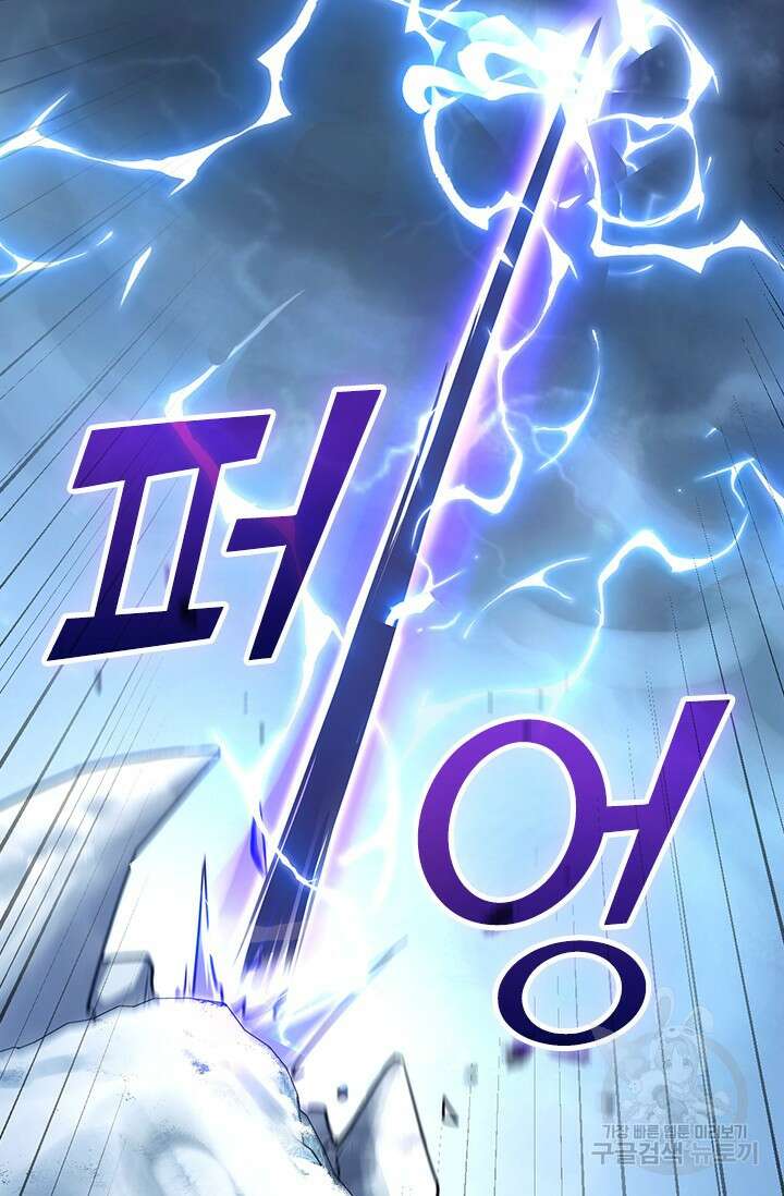 악역 플레이어는 강해지고 싶다 433화 11