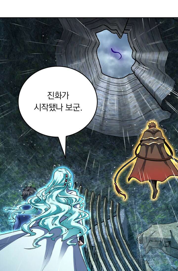 악역 플레이어는 강해지고 싶다 433화 15
