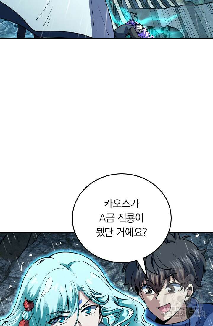 악역 플레이어는 강해지고 싶다 433화 16
