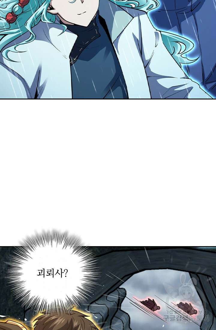 악역 플레이어는 강해지고 싶다 433화 17