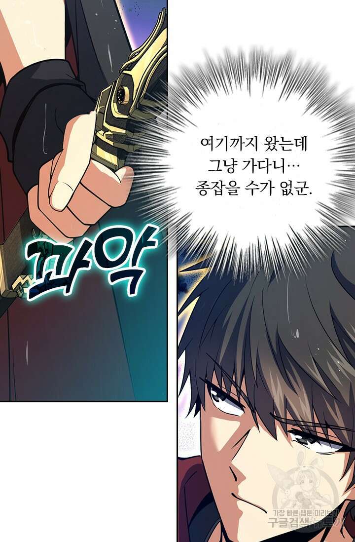 악역 플레이어는 강해지고 싶다 433화 20