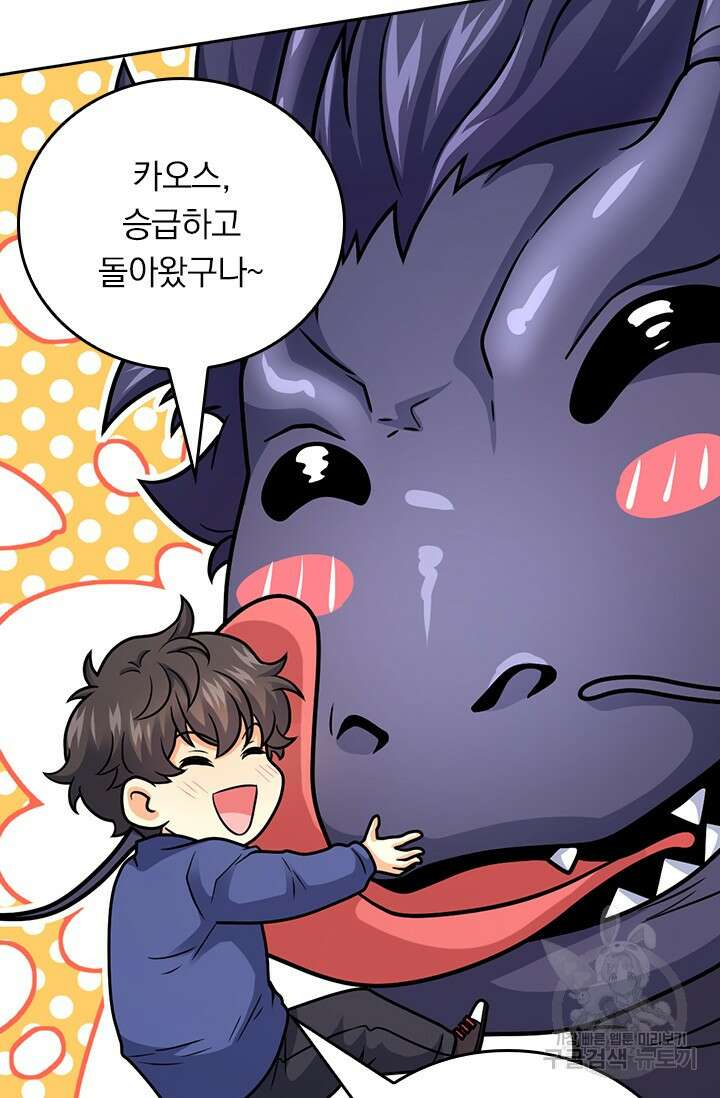 악역 플레이어는 강해지고 싶다 433화 24