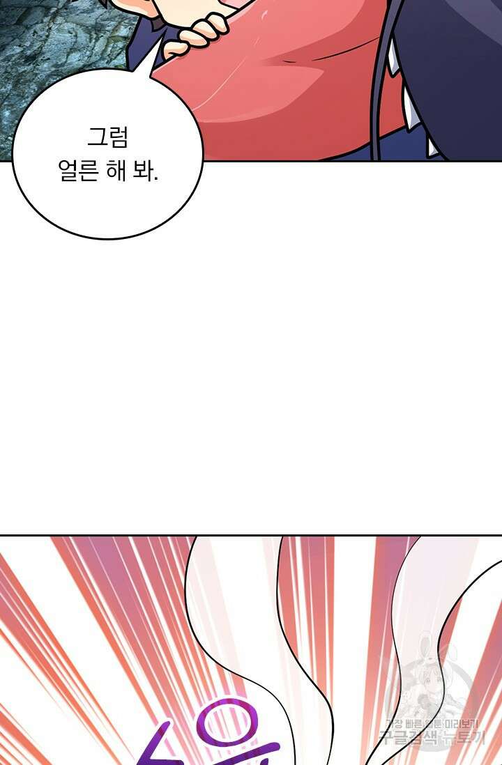 악역 플레이어는 강해지고 싶다 433화 26