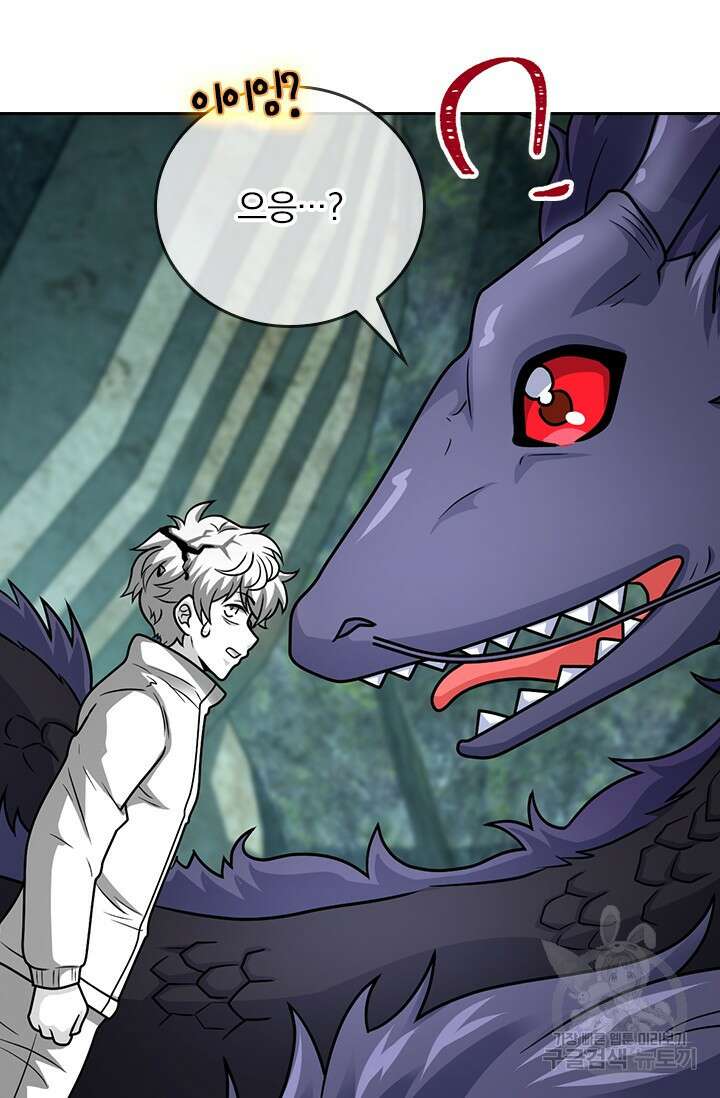 악역 플레이어는 강해지고 싶다 433화 31