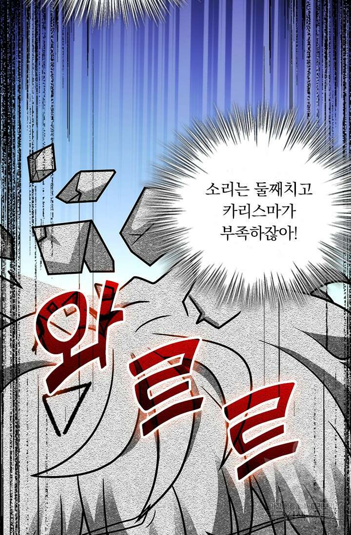악역 플레이어는 강해지고 싶다 433화 33