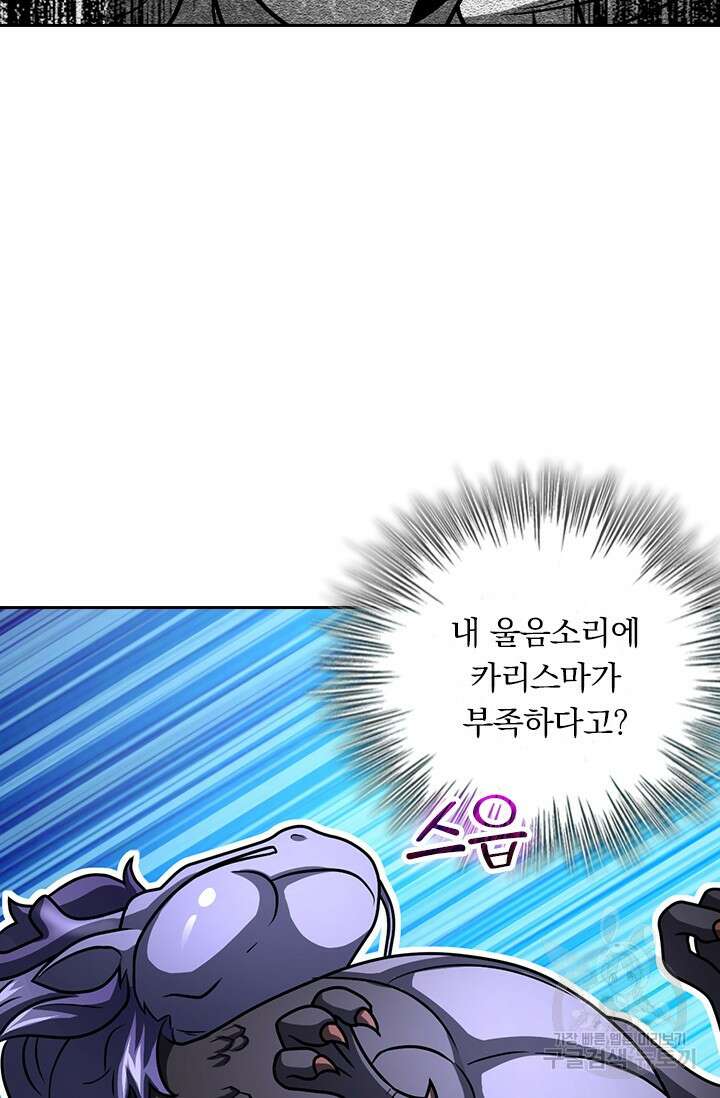 악역 플레이어는 강해지고 싶다 433화 35