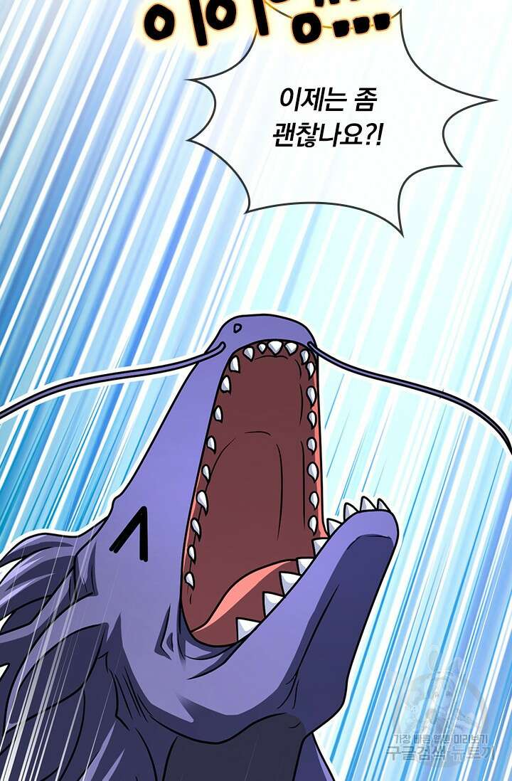 악역 플레이어는 강해지고 싶다 433화 37