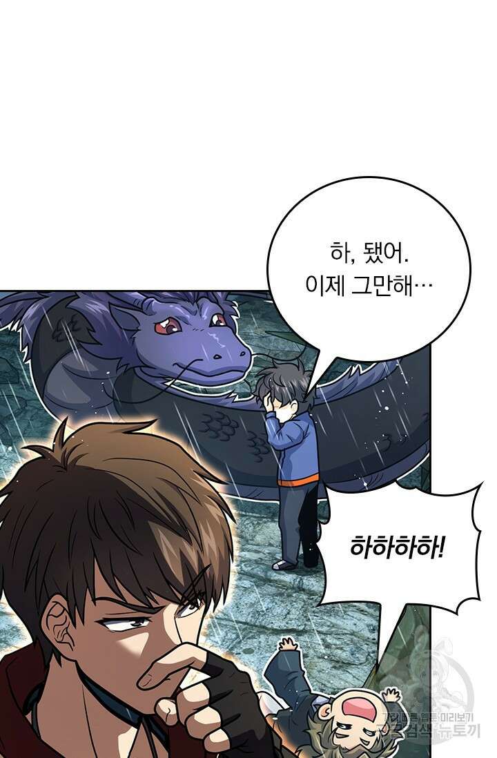 악역 플레이어는 강해지고 싶다 433화 41