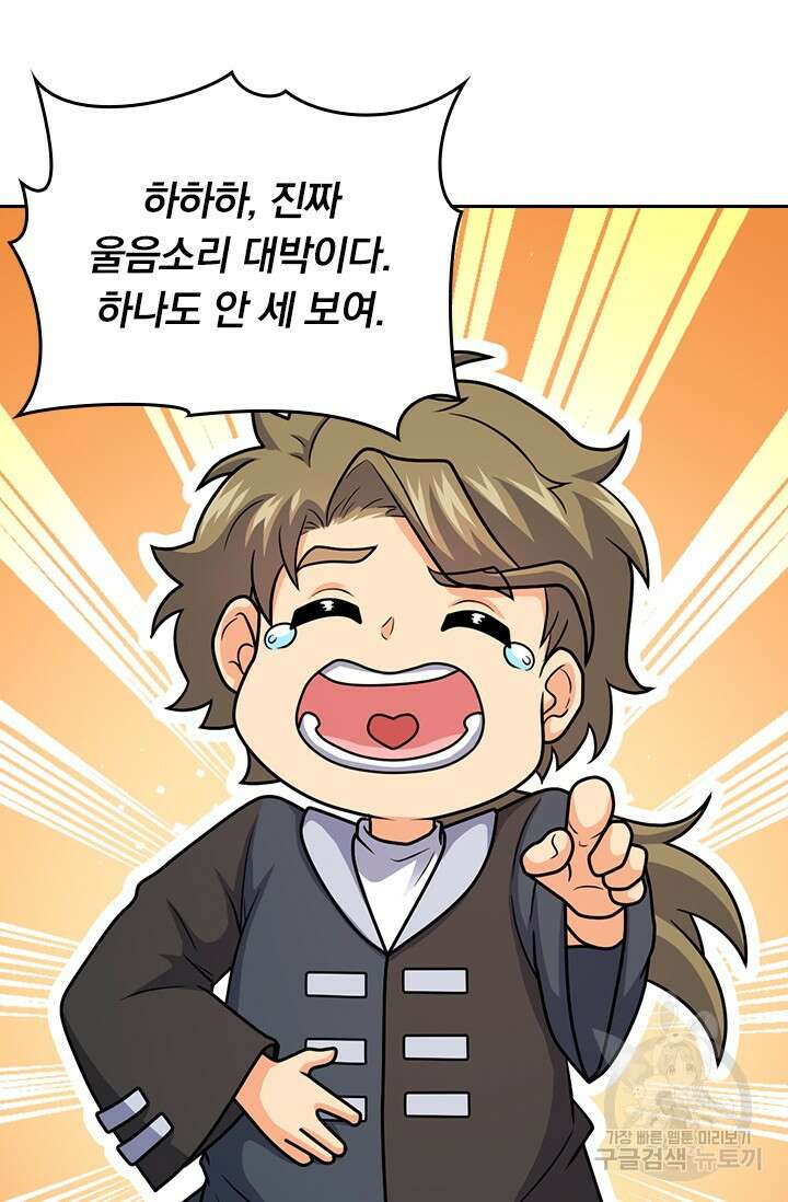 악역 플레이어는 강해지고 싶다 433화 45