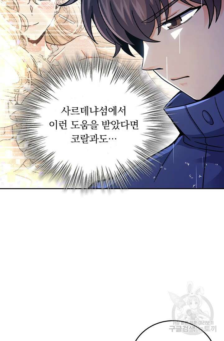 악역 플레이어는 강해지고 싶다 433화 54