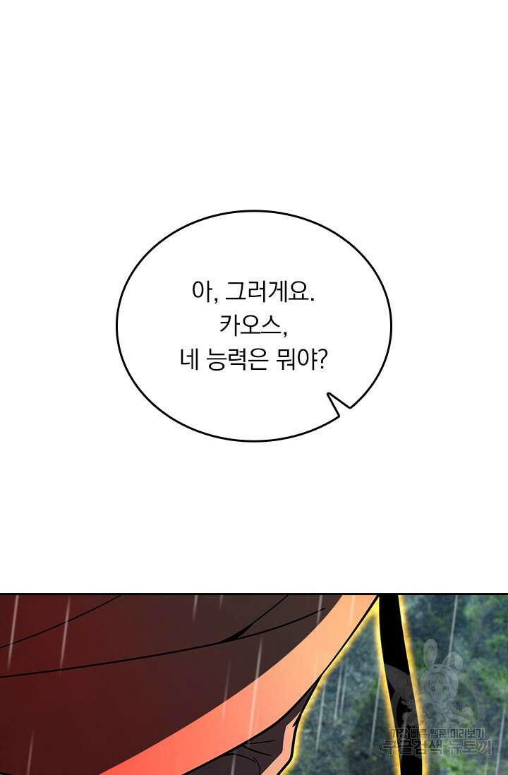 악역 플레이어는 강해지고 싶다 433화 56