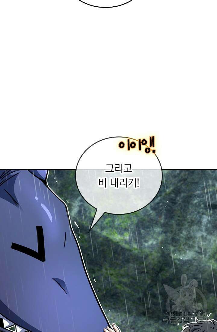 악역 플레이어는 강해지고 싶다 433화 58