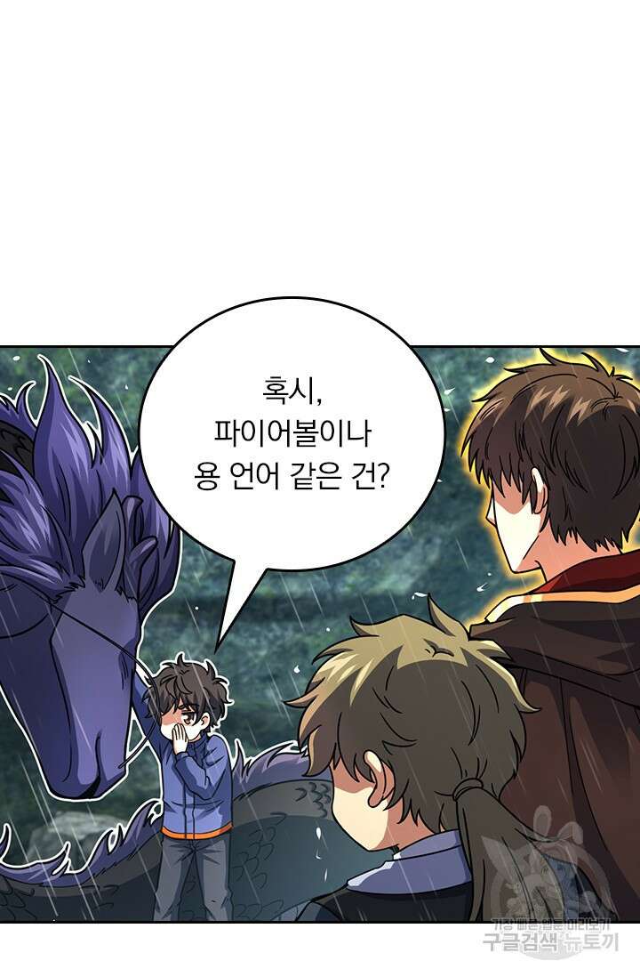 악역 플레이어는 강해지고 싶다 433화 63