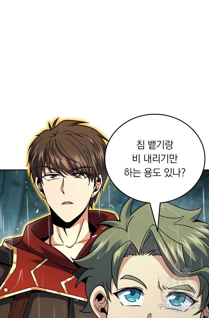 악역 플레이어는 강해지고 싶다 433화 64
