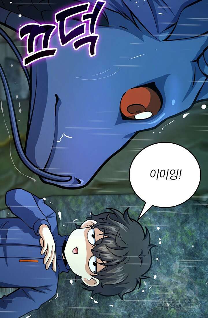 악역 플레이어는 강해지고 싶다 433화 66