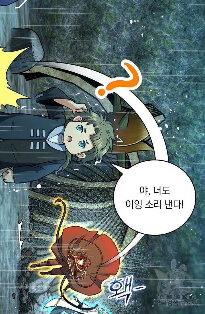 악역 플레이어는 강해지고 싶다 433화 67