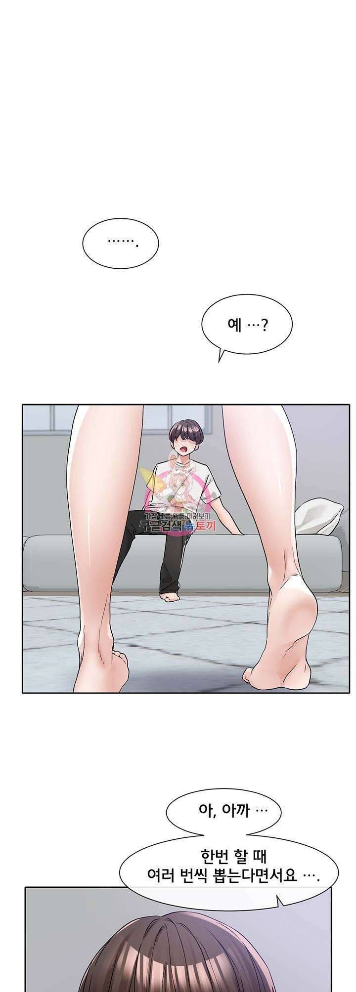 동아리 129화 1