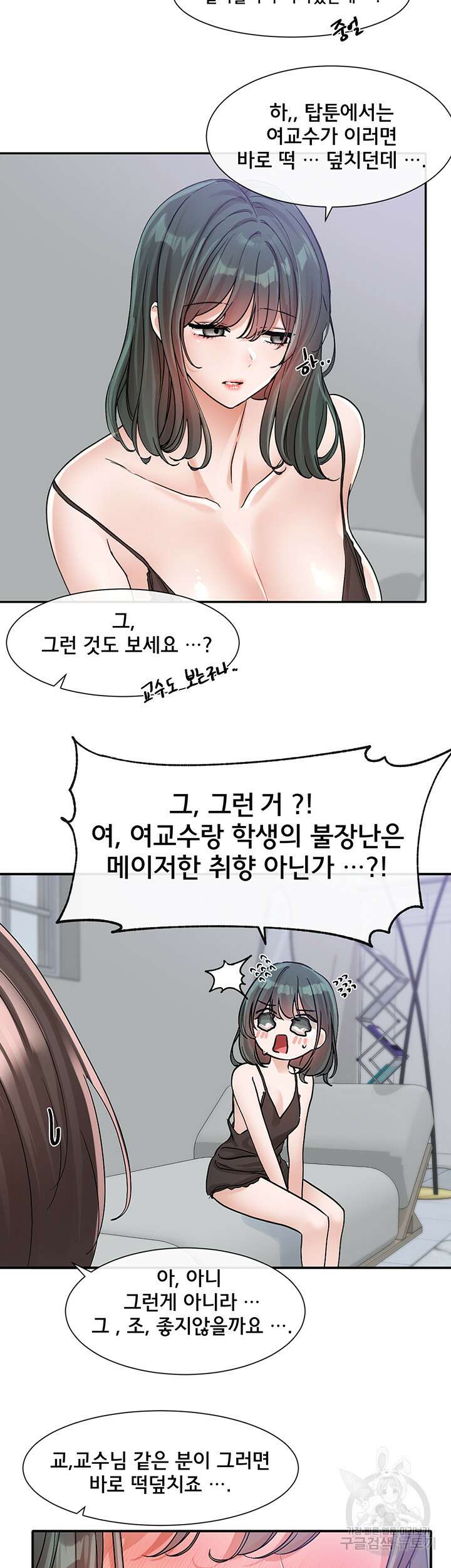 동아리 129화 5