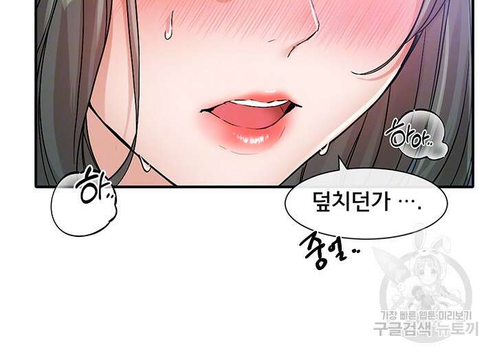 동아리 129화 6