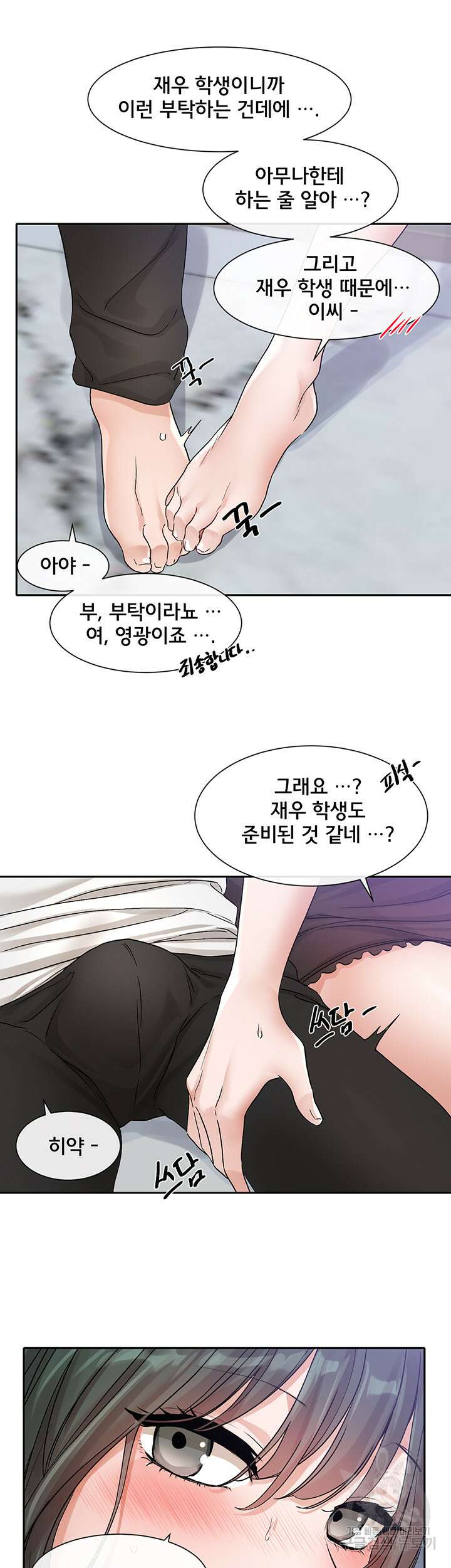 동아리 129화 7