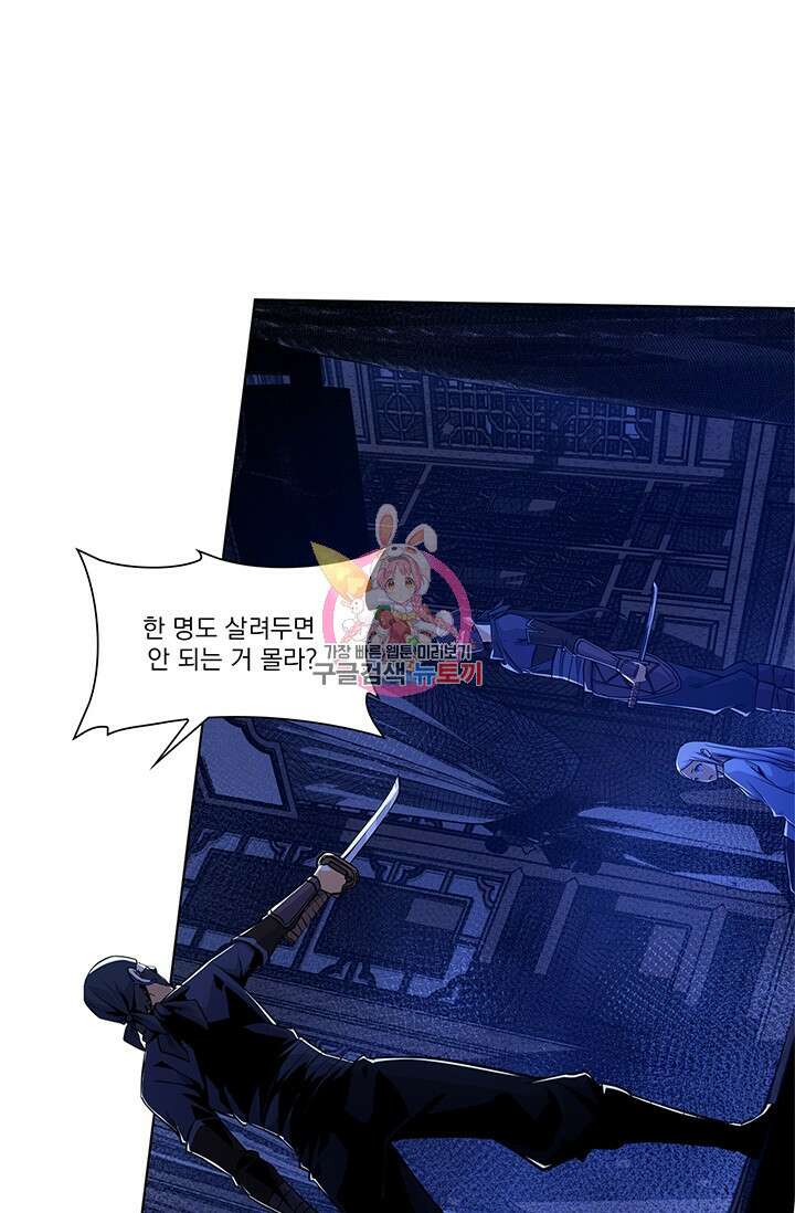 멸수라전 9화 1