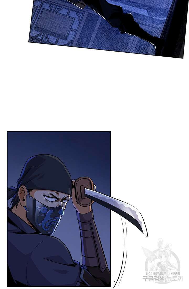 멸수라전 9화 2