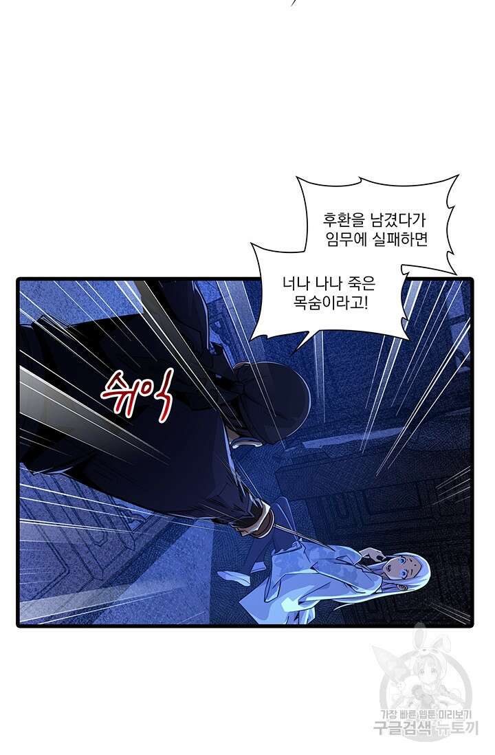 멸수라전 9화 3