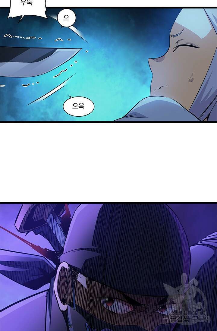 멸수라전 9화 5