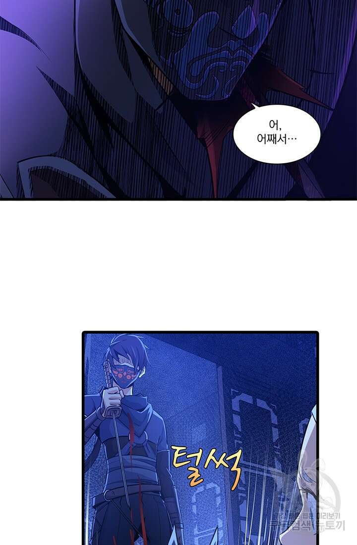 멸수라전 9화 6