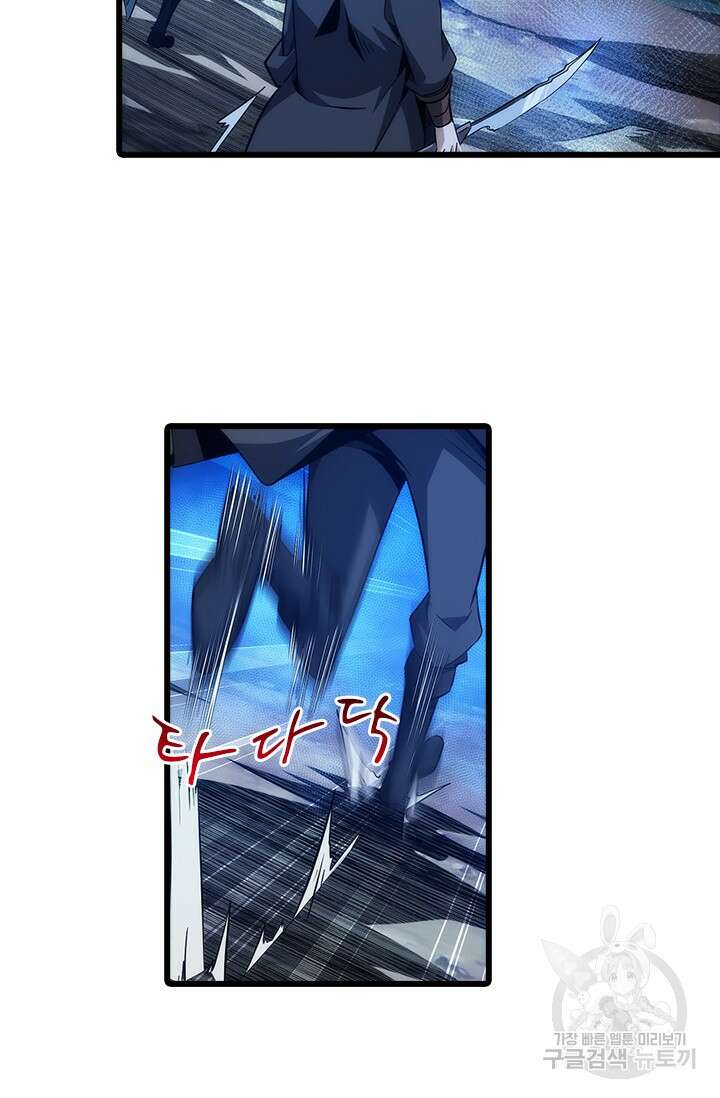 멸수라전 19화 5