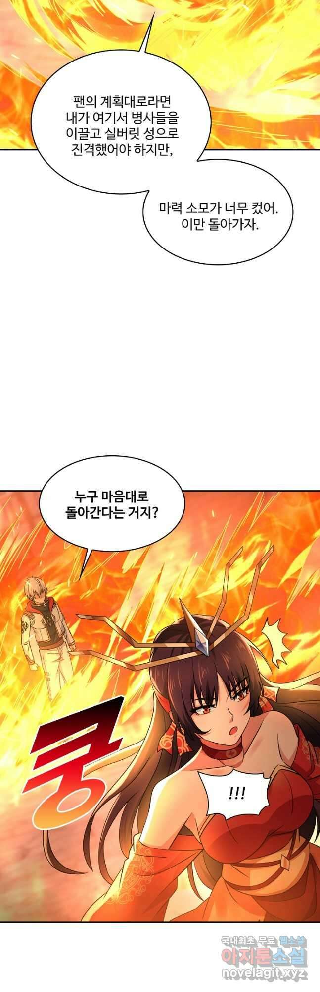 론의 지배자: 회귀하여 세상을 삼키다 221화 6