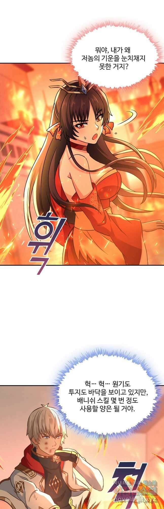 론의 지배자: 회귀하여 세상을 삼키다 221화 7