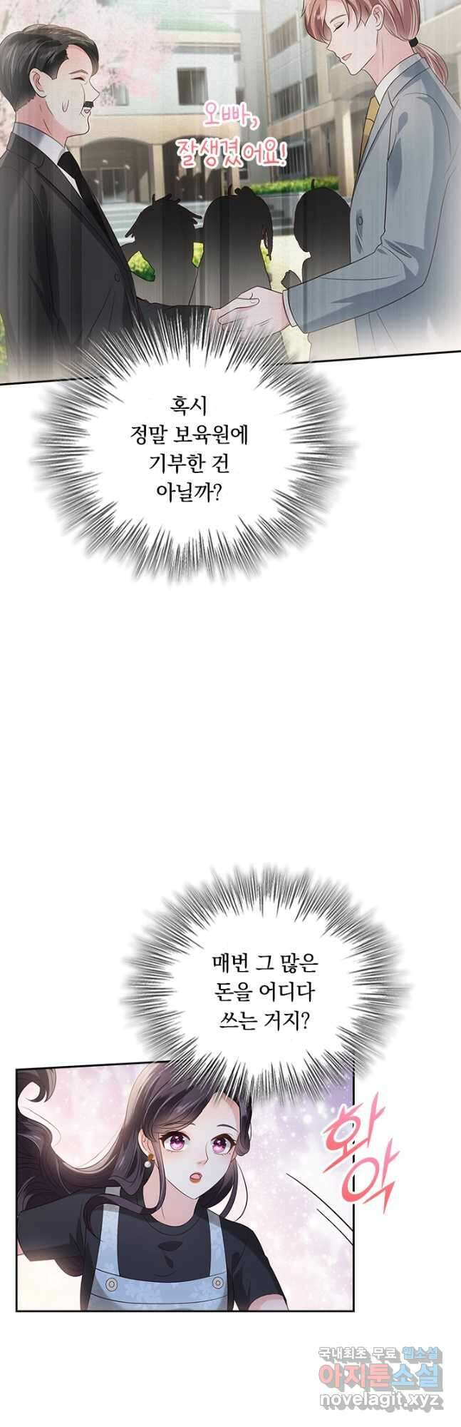 이번 생은 악녀로 살겠습니다 163화 3