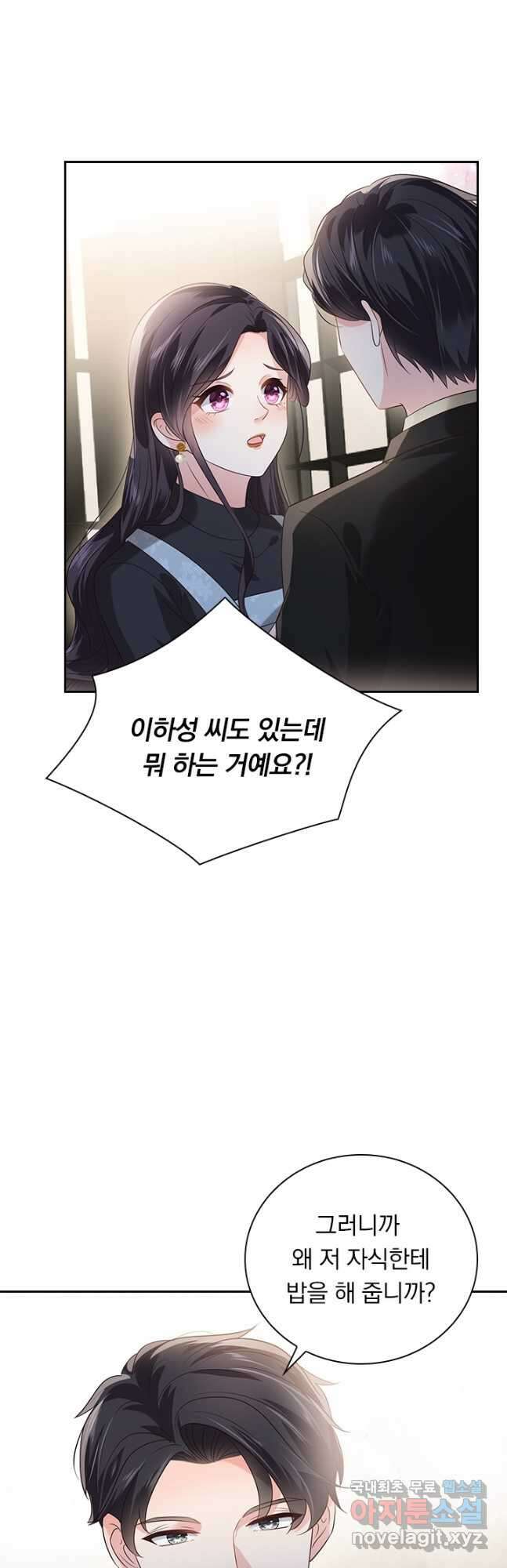 이번 생은 악녀로 살겠습니다 163화 4