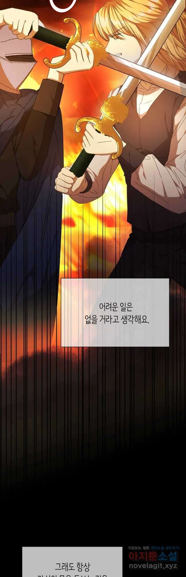 실수로 남주의 동생을 꼬셔버렸다 30화 6