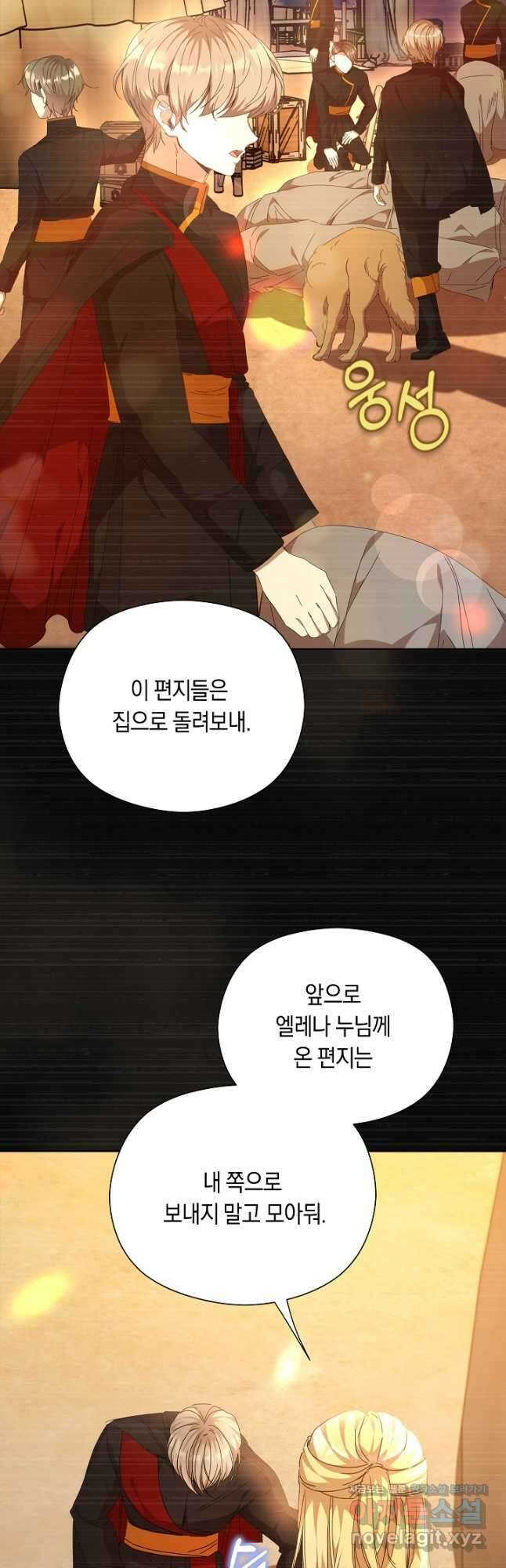 실수로 남주의 동생을 꼬셔버렸다 30화 10