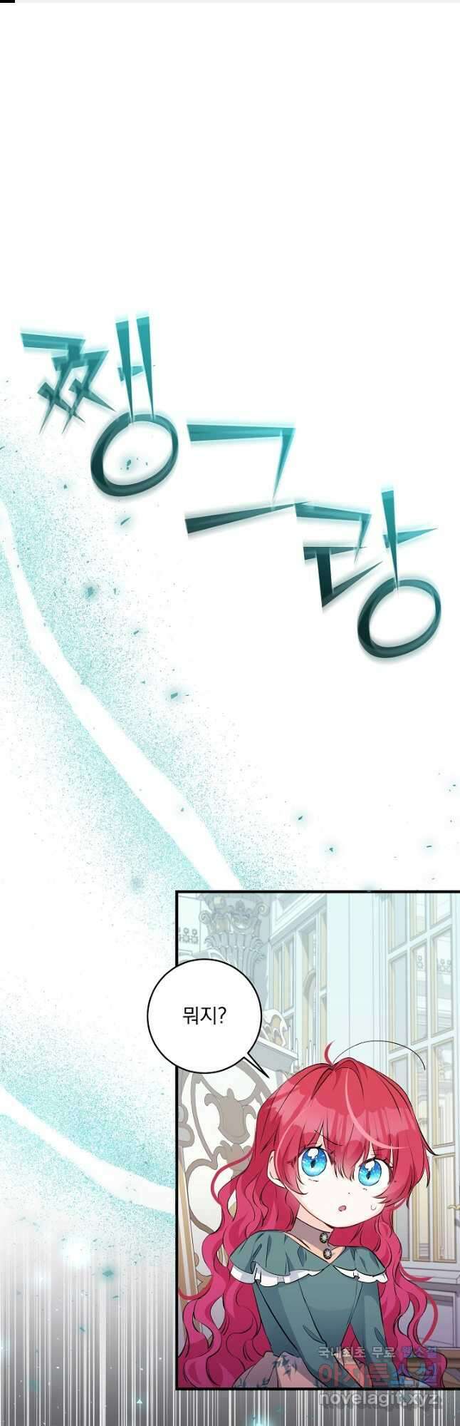 모든 건 아기님 발 아래 35화 1