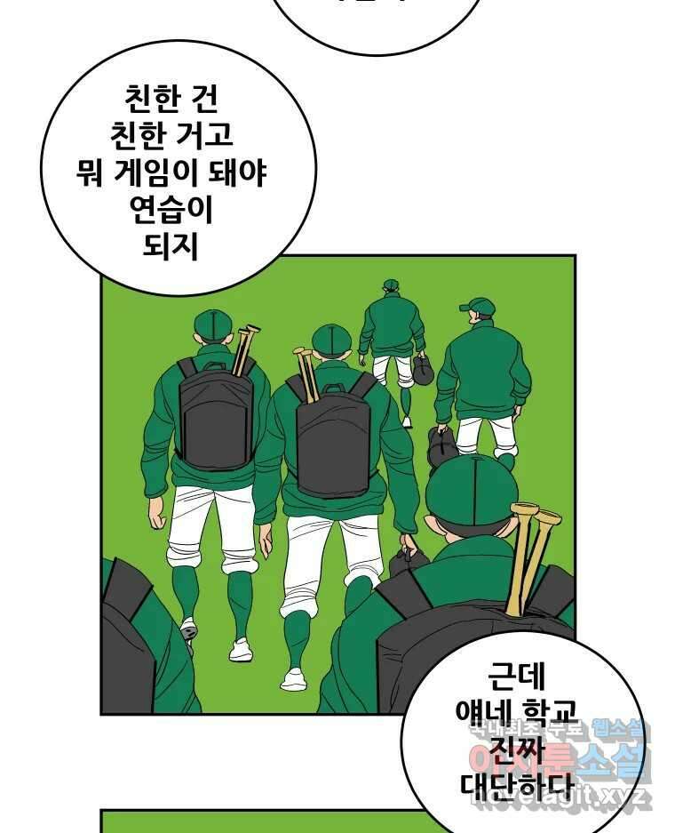기프트 104화_안과 밖의 불협화음 (4) : 빈자리 3