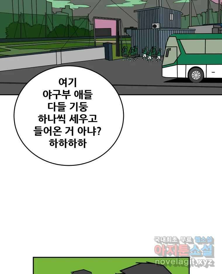기프트 104화_안과 밖의 불협화음 (4) : 빈자리 5
